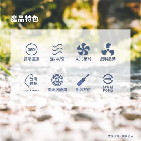 12吋360度循環桌扇【FW-510R】露營好物 2