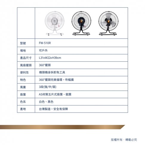 12吋360度循環桌扇【FW-510R】露營好物 7